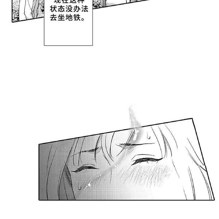 《黑道之恋》第11话 11_突发 第36页