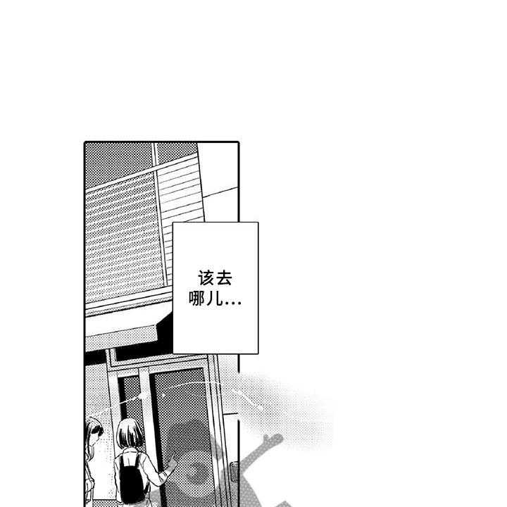 《黑道之恋》第11话 11_突发 第37页