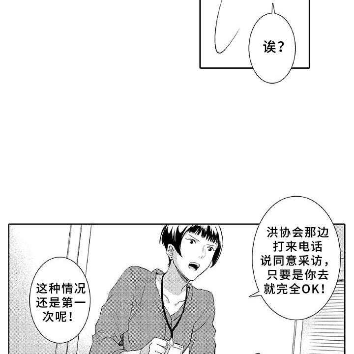 《黑道之恋》第11话 11_突发 第3页
