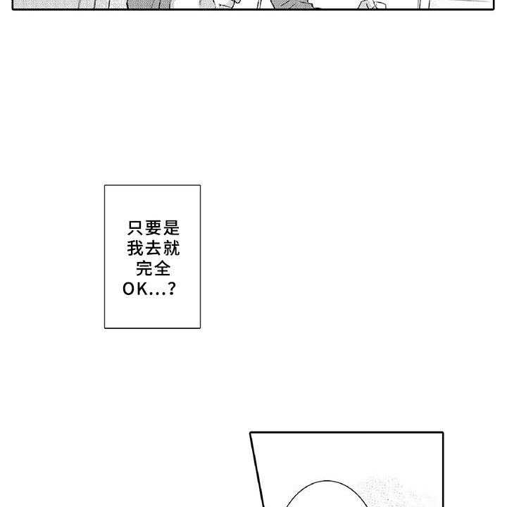 《黑道之恋》第11话 11_突发 第4页