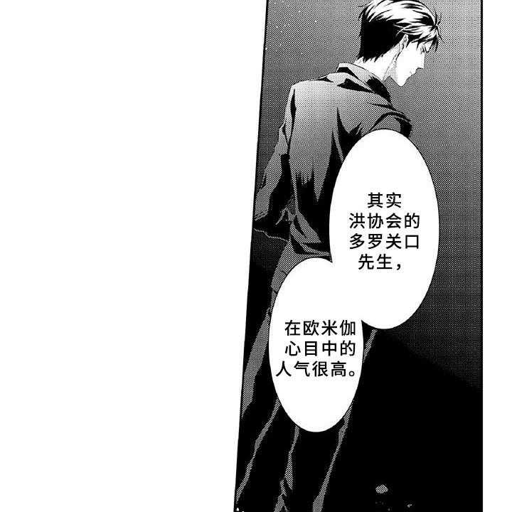 《黑道之恋》第11话 11_突发 第7页