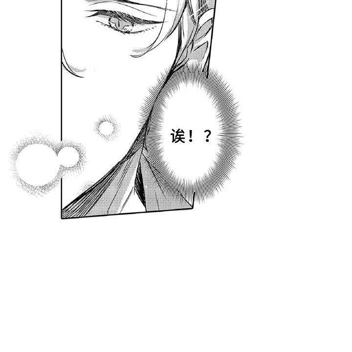 《黑道之恋》第10话 10_请辞 第15页