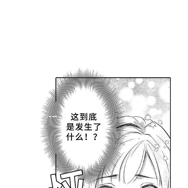 《黑道之恋》第10话 10_请辞 第19页