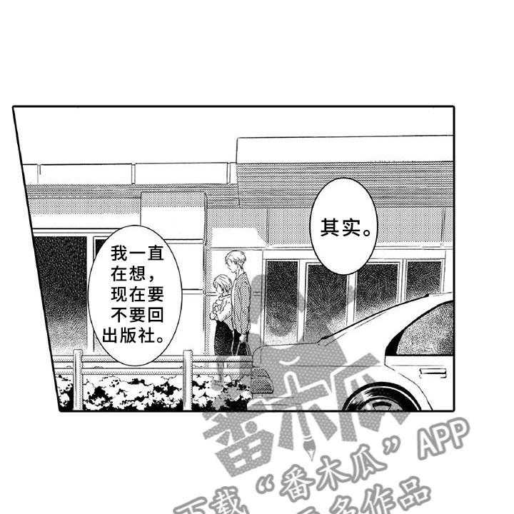 《黑道之恋》第10话 10_请辞 第1页