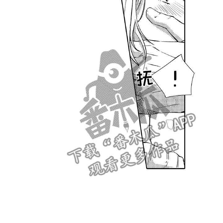 《黑道之恋》第10话 10_请辞 第25页