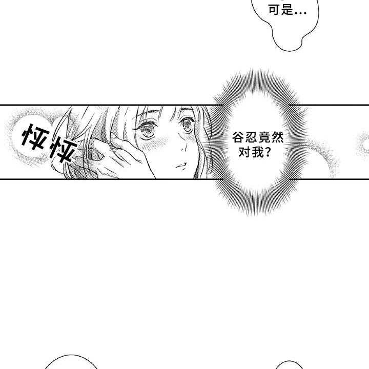 《黑道之恋》第10话 10_请辞 第27页