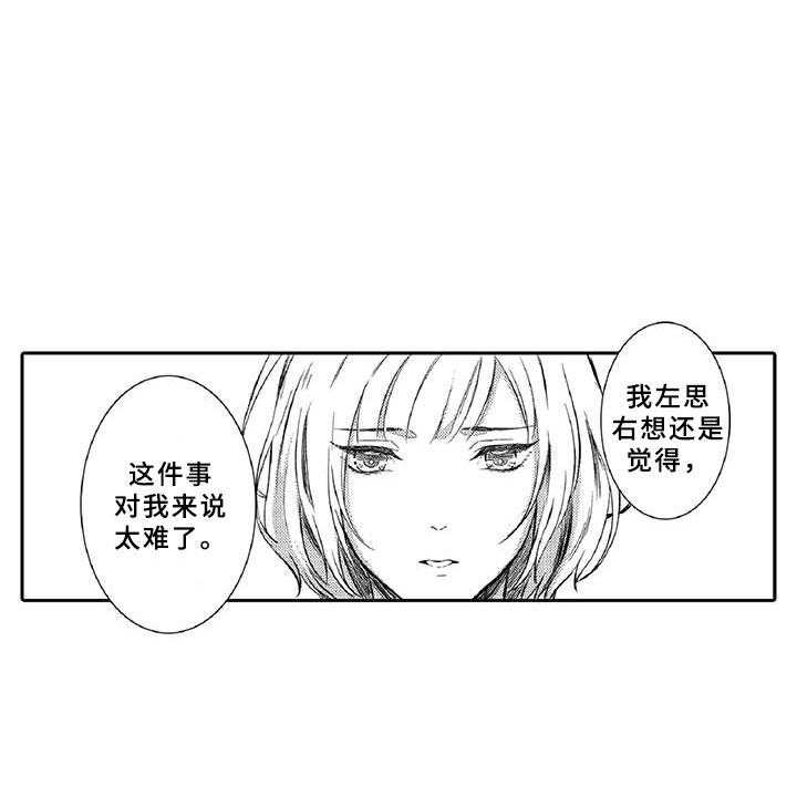 《黑道之恋》第10话 10_请辞 第3页