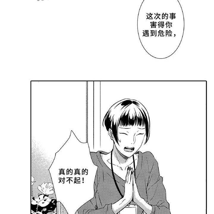 《黑道之恋》第10话 10_请辞 第41页