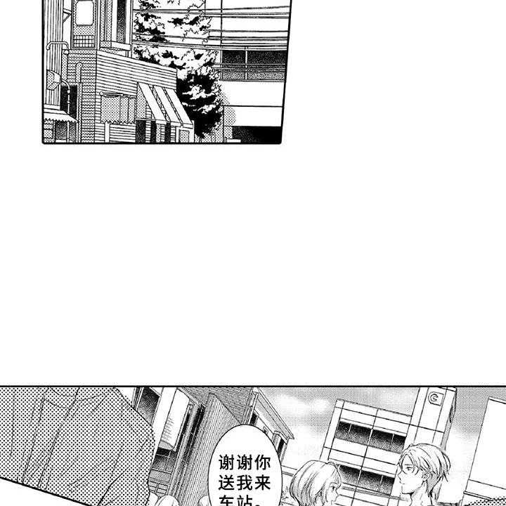 《黑道之恋》第10话 10_请辞 第6页