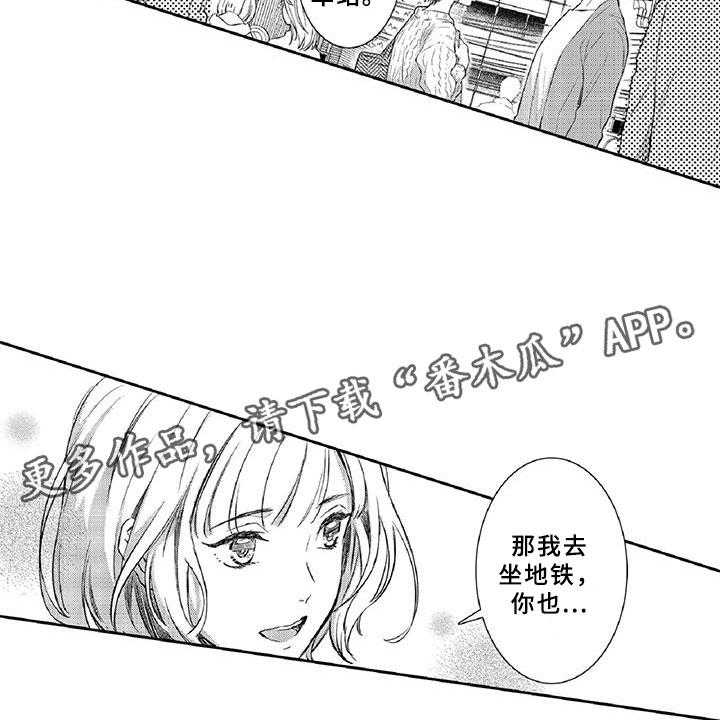 《黑道之恋》第10话 10_请辞 第7页