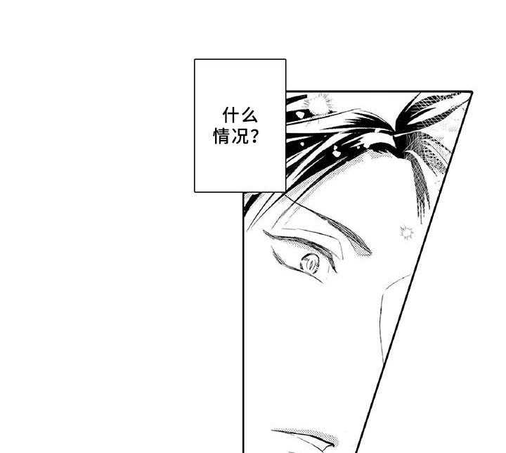 《黑道之恋》第8话 8_吸引 第1页