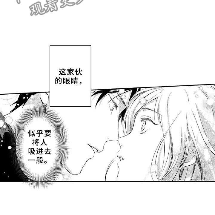 《黑道之恋》第8话 8_吸引 第3页