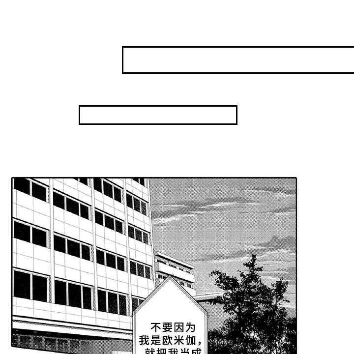 《黑道之恋》第9话 9_窃听 第15页