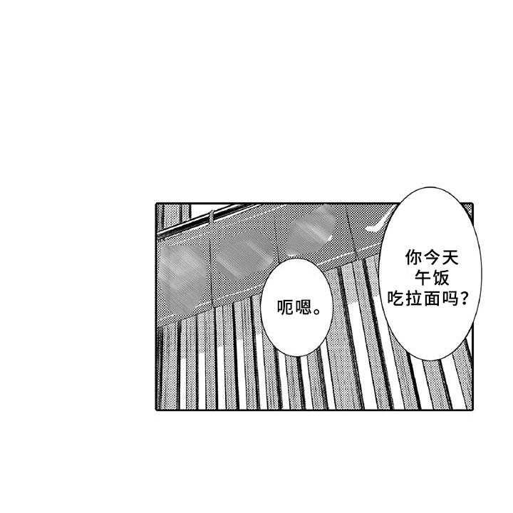 《黑道之恋》第9话 9_窃听 第35页