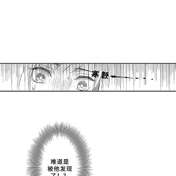 《黑道之恋》第7话 7_药钱 第10页