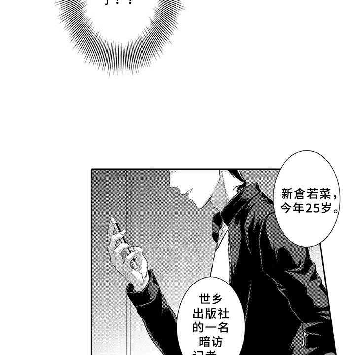 《黑道之恋》第7话 7_药钱 第11页