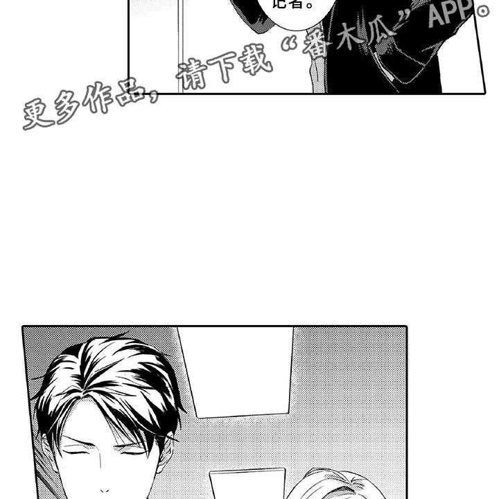 《黑道之恋》第7话 7_药钱 第12页