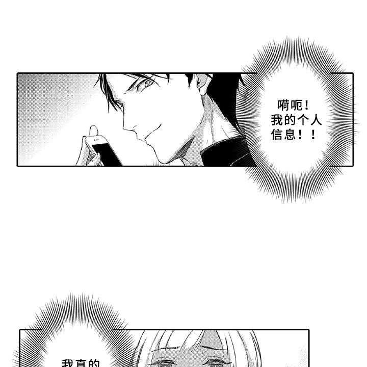 《黑道之恋》第7话 7_药钱 第16页