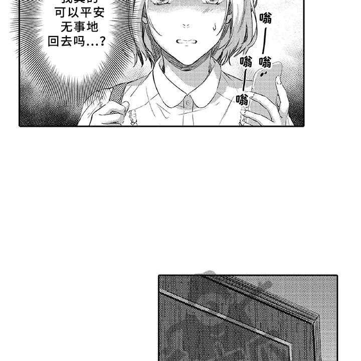 《黑道之恋》第7话 7_药钱 第17页