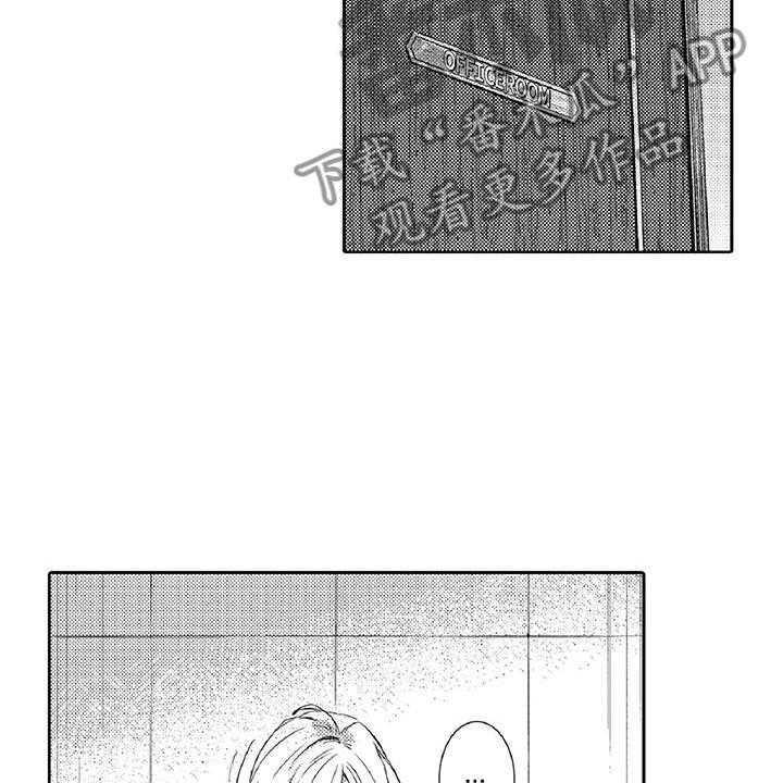 《黑道之恋》第7话 7_药钱 第18页