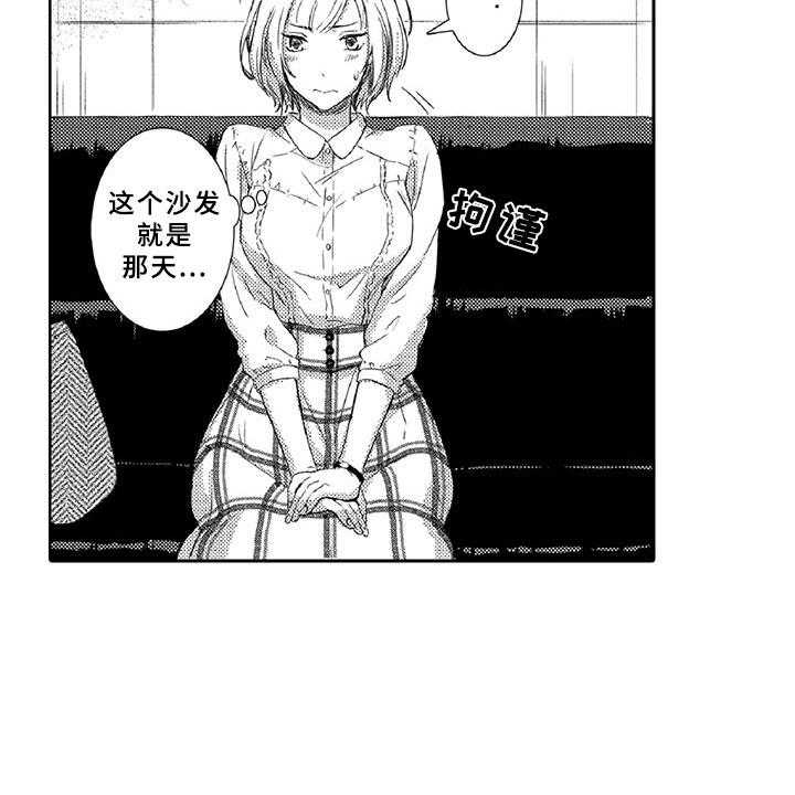 《黑道之恋》第7话 7_药钱 第19页