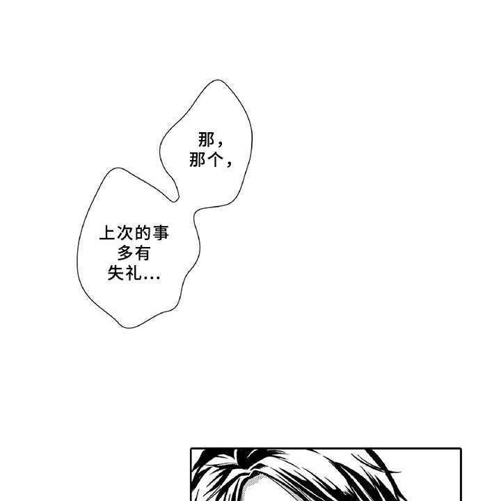 《黑道之恋》第7话 7_药钱 第21页