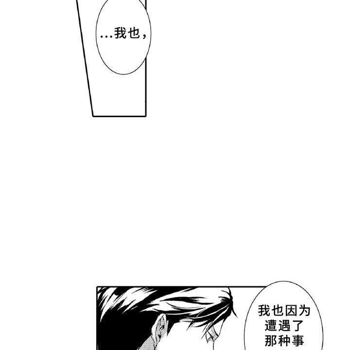 《黑道之恋》第7话 7_药钱 第24页