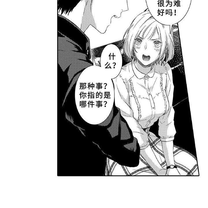 《黑道之恋》第7话 7_药钱 第25页