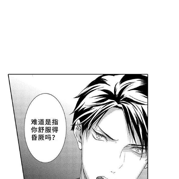 《黑道之恋》第7话 7_药钱 第26页