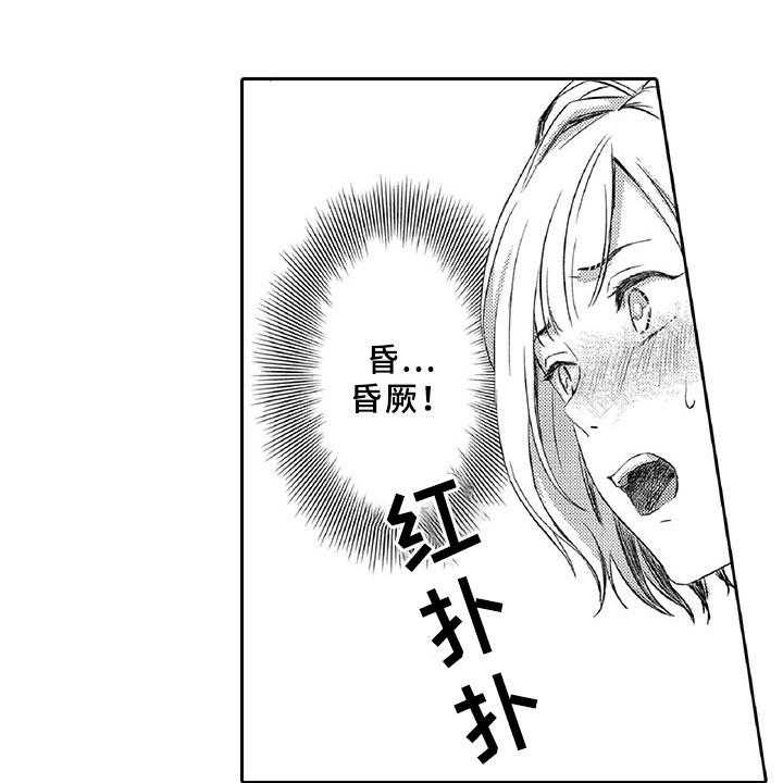 《黑道之恋》第7话 7_药钱 第28页