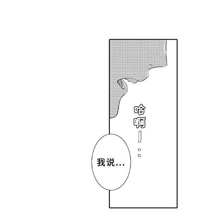 《黑道之恋》第7话 7_药钱 第30页