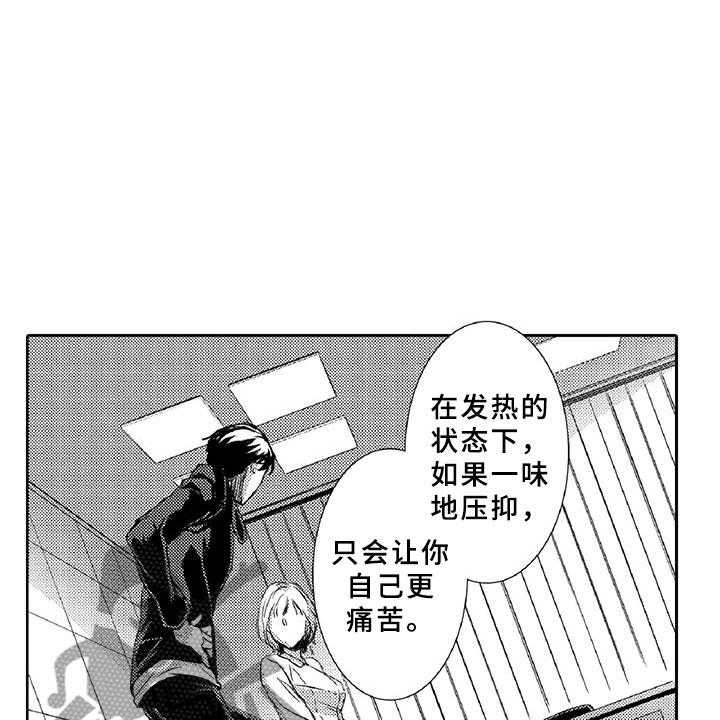 《黑道之恋》第7话 7_药钱 第31页
