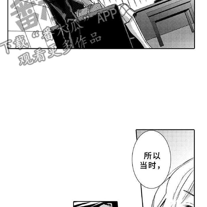 《黑道之恋》第7话 7_药钱 第32页