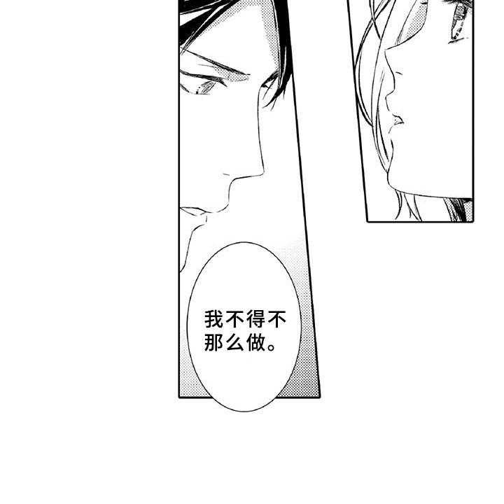《黑道之恋》第7话 7_药钱 第33页