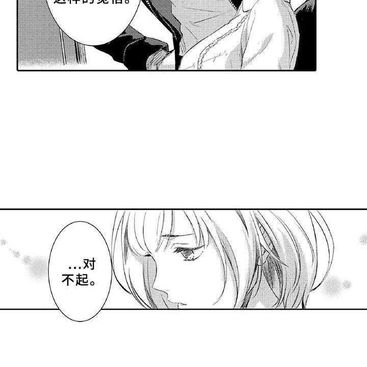 《黑道之恋》第7话 7_药钱 第35页