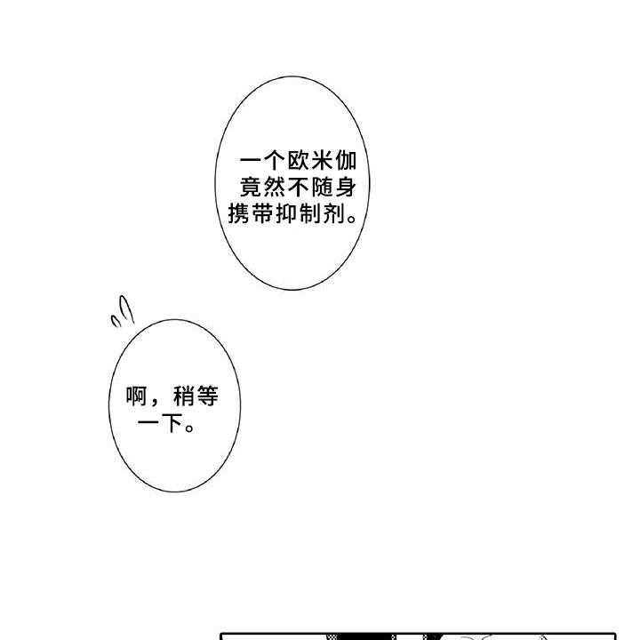 《黑道之恋》第7话 7_药钱 第36页