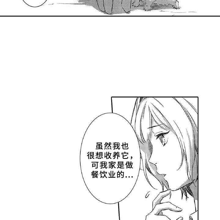 《黑道之恋》第7话 7_药钱 第3页