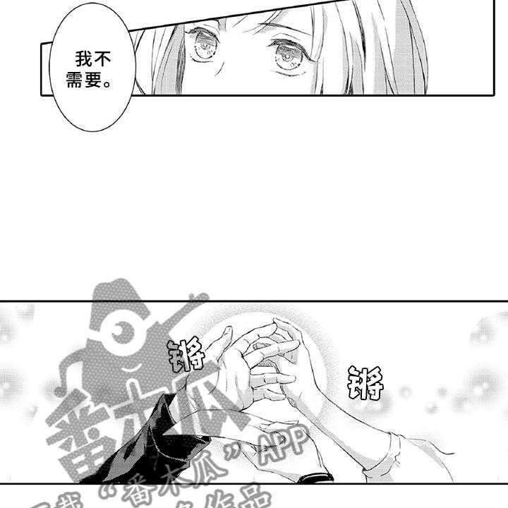 《黑道之恋》第7话 7_药钱 第41页