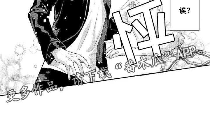 《黑道之恋》第7话 7_药钱 第44页