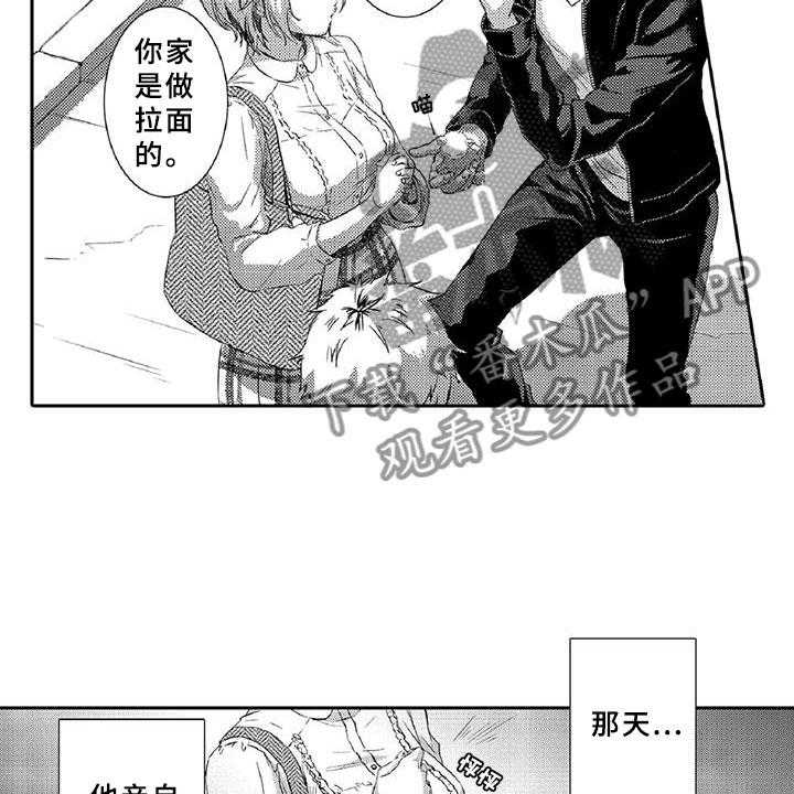 《黑道之恋》第7话 7_药钱 第5页
