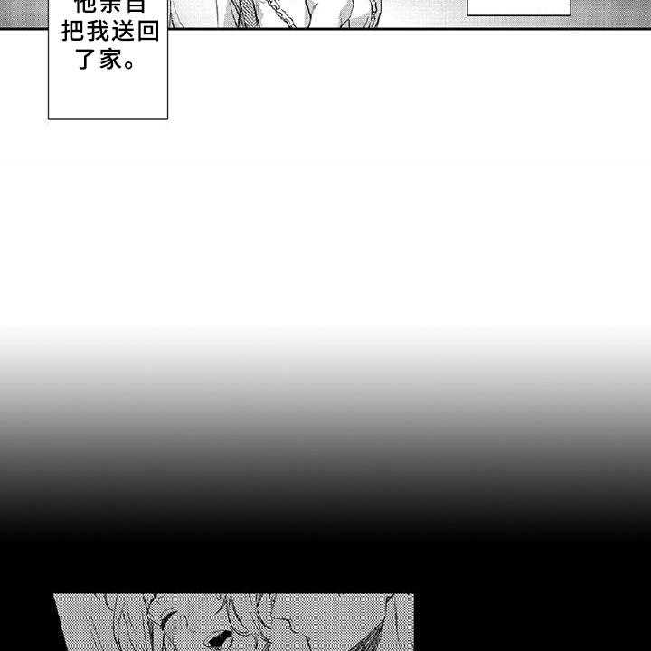 《黑道之恋》第7话 7_药钱 第6页