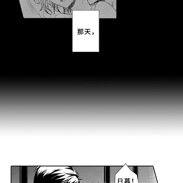 《黑道之恋》第7话 7_药钱 第7页