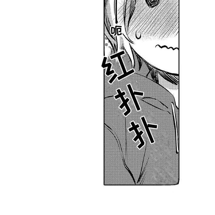 《黑道之恋》第5话 5_探望 第14页