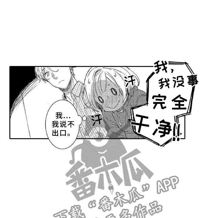 《黑道之恋》第5话 5_探望 第15页