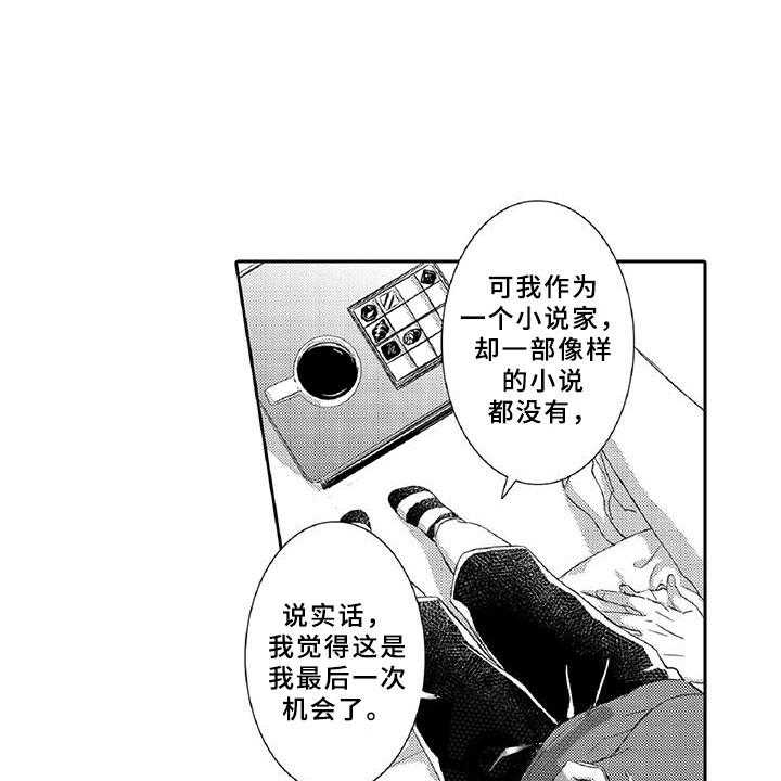 《黑道之恋》第5话 5_探望 第21页
