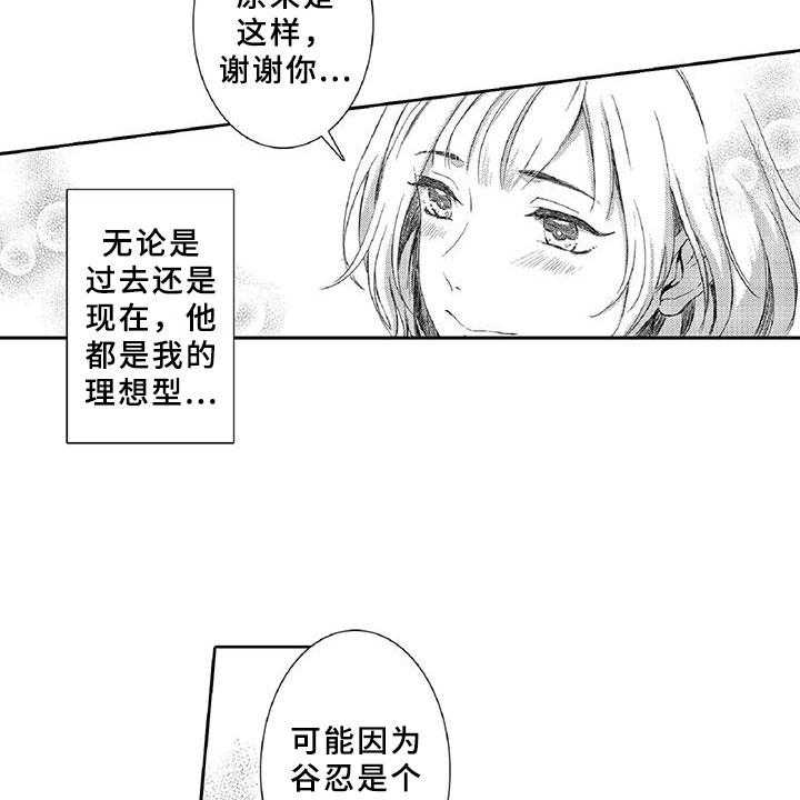 《黑道之恋》第5话 5_探望 第2页