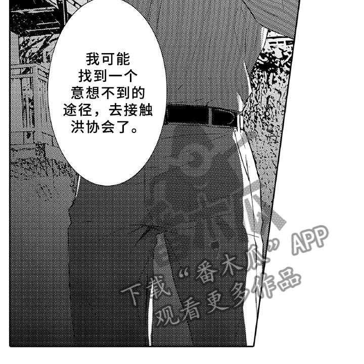《黑道之恋》第5话 5_探望 第36页