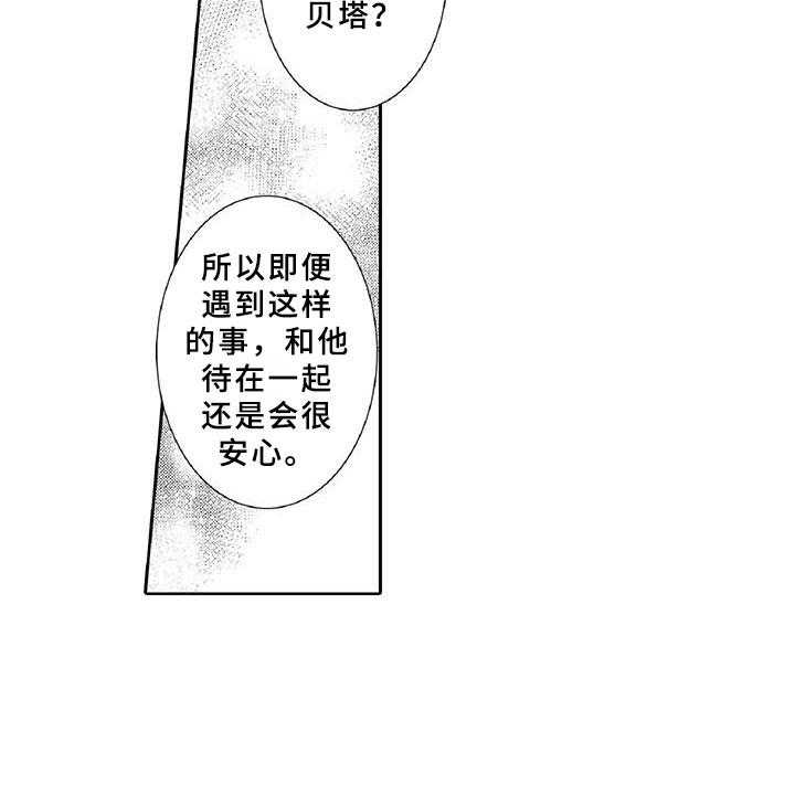 《黑道之恋》第5话 5_探望 第3页
