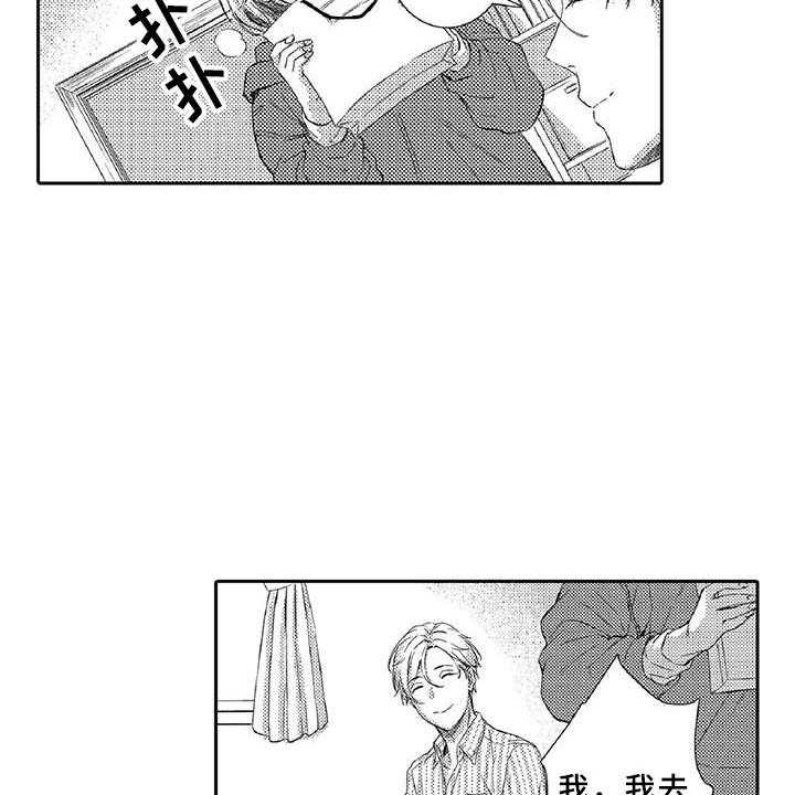 《黑道之恋》第5话 5_探望 第6页