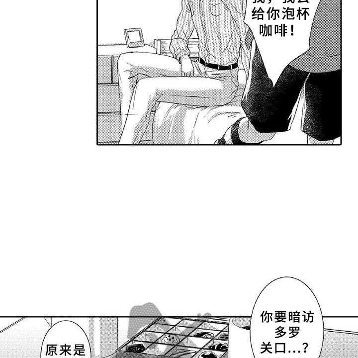 《黑道之恋》第5话 5_探望 第7页